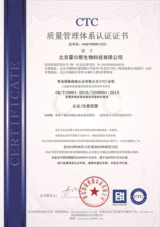 好色视频APP大全榮獲ISO9001質量管理體係認證